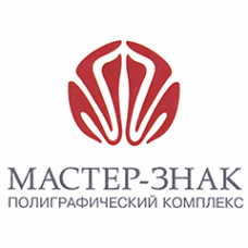 QR-сертификат полиграфического комплекса МАСТЕР-ЗНАК