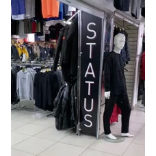 QR-сертификат магазина мужской одежды STATUS
