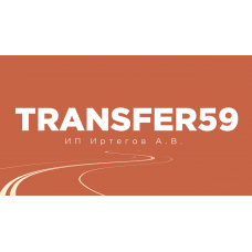QR-Сертификат Tранспортная компания TRANSFER59