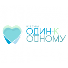 QR-сертификат стоматологической клиники ОДИН К ОДНОМУ