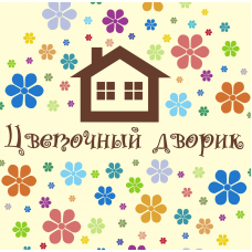 QR-Сертификат цветочного магазина ЦВЕТОЧНЫЙ ДВОРИК